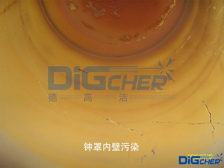 鐘罩內(nèi)壁污染