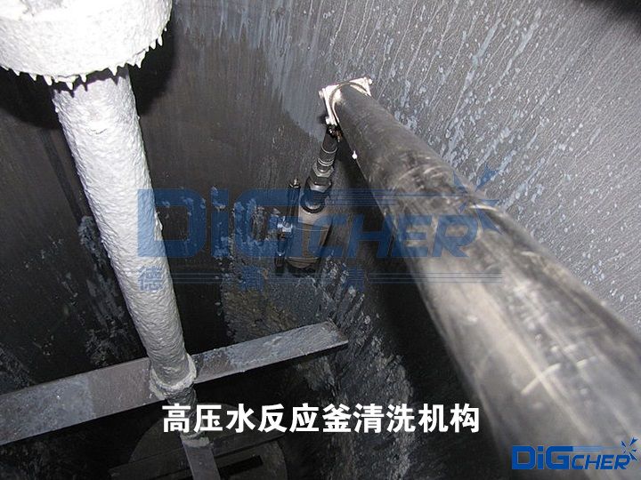 高壓水反應(yīng)釜清洗機(jī)構(gòu)