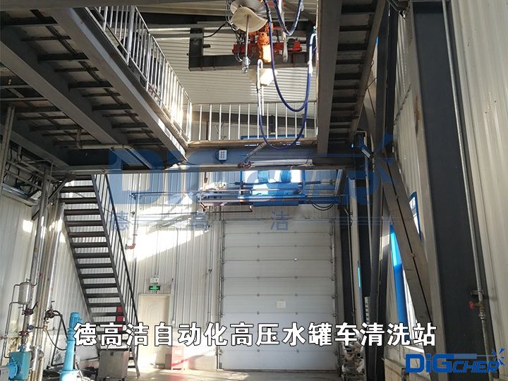 德高潔自動(dòng)化高壓水罐車清洗站