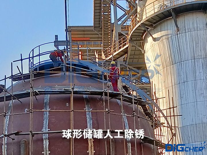 球形儲罐人工除銹