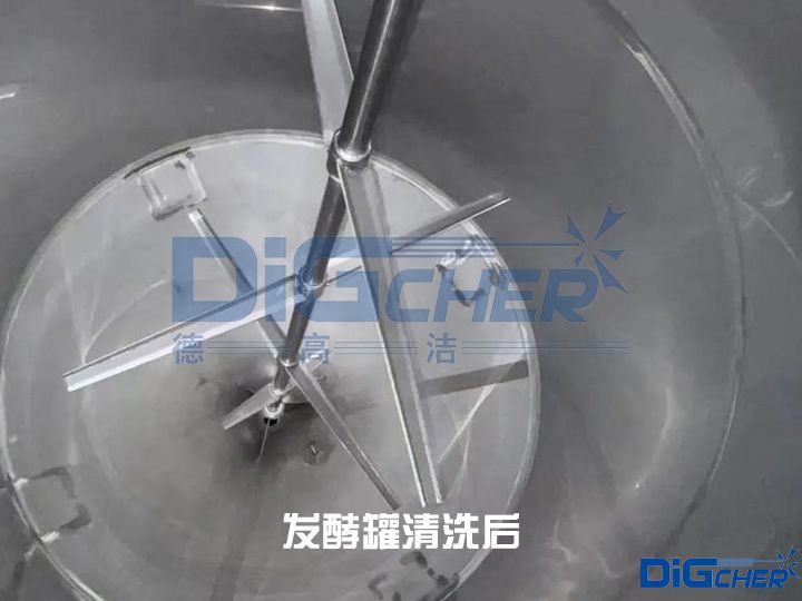 發酵罐清洗后