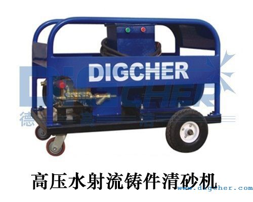 高壓水射流鑄件清砂機