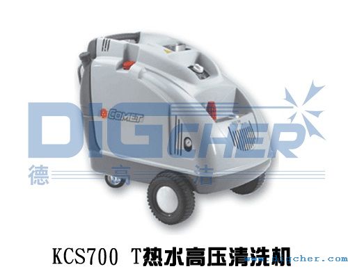 KCS700 T熱水高壓清洗機