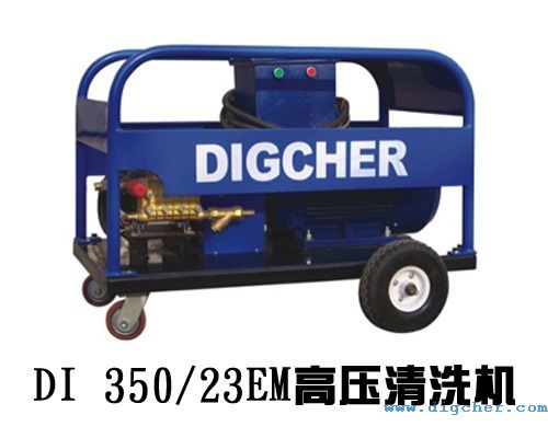 DI 350/23EM礦車清洗機