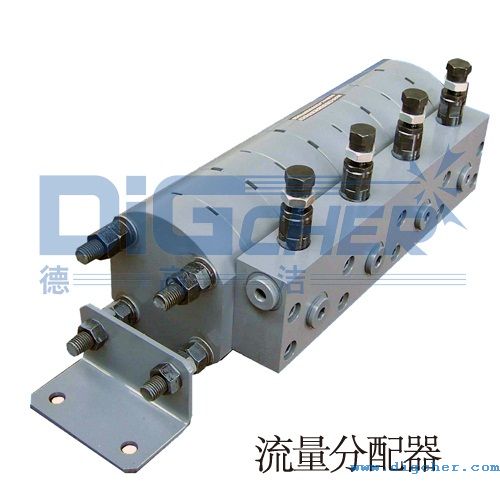流量分配器