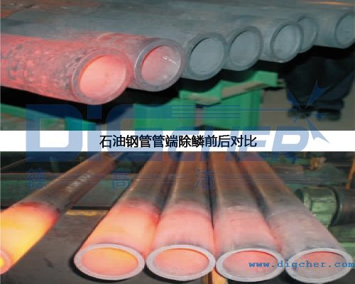 石油鋼管管端除鱗前后對比