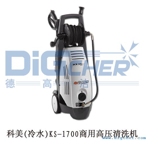 科美(冷水)KS-1700商用高壓清洗機